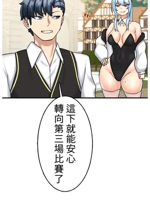 異世界母乳咖啡廳 1-45話[完結]_039021