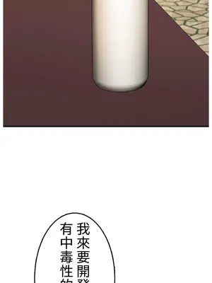 異世界母乳咖啡廳 1-45話[完結]_039022