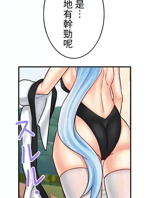 異世界母乳咖啡廳 1-45話[完結]_039024