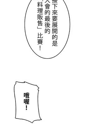 異世界母乳咖啡廳 1-45話[完結]_040001