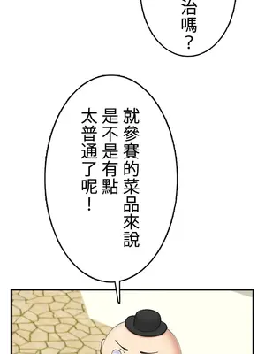 異世界母乳咖啡廳 1-45話[完結]_040002