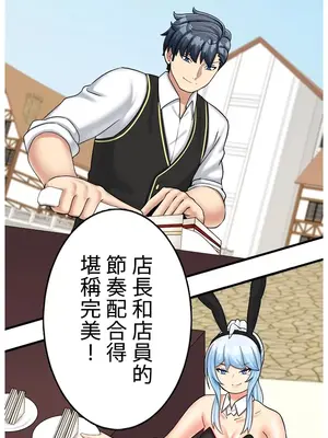 異世界母乳咖啡廳 1-45話[完結]_040004