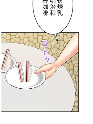 異世界母乳咖啡廳 1-45話[完結]_040007