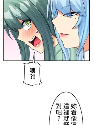 異世界母乳咖啡廳 1-45話[完結]_040009