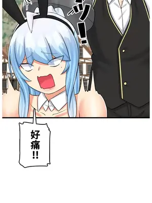 異世界母乳咖啡廳 1-45話[完結]_040010