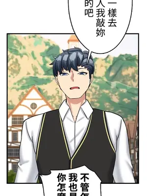 異世界母乳咖啡廳 1-45話[完結]_040011