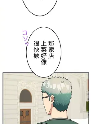 異世界母乳咖啡廳 1-45話[完結]_040013