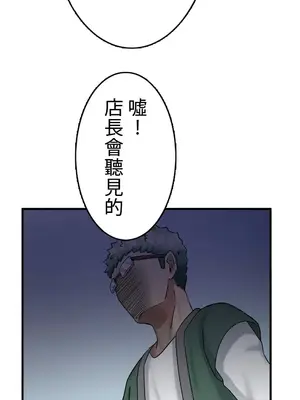 異世界母乳咖啡廳 1-45話[完結]_040014