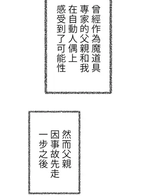 異世界母乳咖啡廳 1-45話[完結]_040015