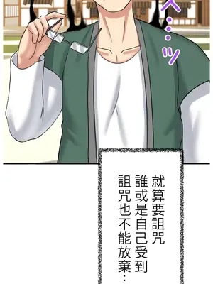 異世界母乳咖啡廳 1-45話[完結]_040016