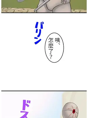 異世界母乳咖啡廳 1-45話[完結]_040017