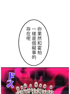 異世界母乳咖啡廳 1-45話[完結]_040018