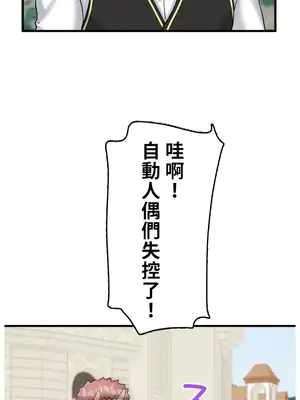 異世界母乳咖啡廳 1-45話[完結]_040019