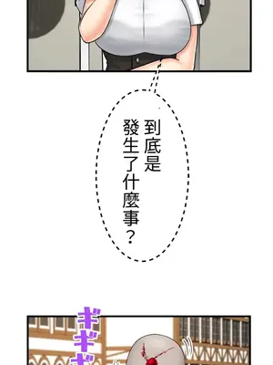 異世界母乳咖啡廳 1-45話[完結]_041001