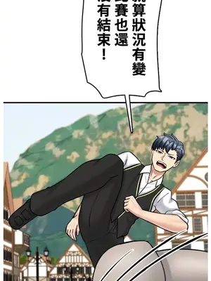 異世界母乳咖啡廳 1-45話[完結]_041002