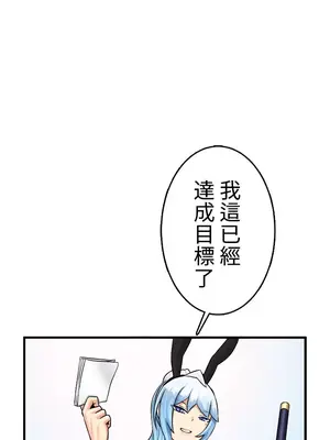 異世界母乳咖啡廳 1-45話[完結]_041003