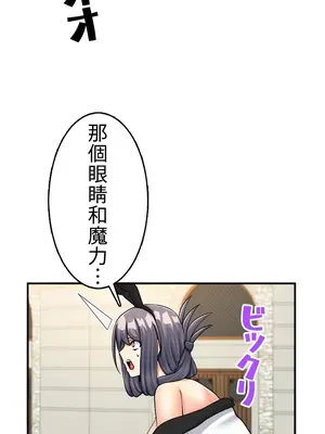 異世界母乳咖啡廳 1-45話[完結]_041005