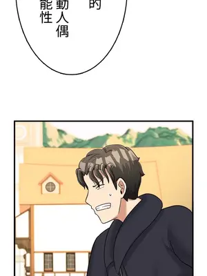 異世界母乳咖啡廳 1-45話[完結]_041006