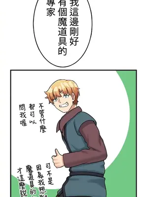 異世界母乳咖啡廳 1-45話[完結]_041010