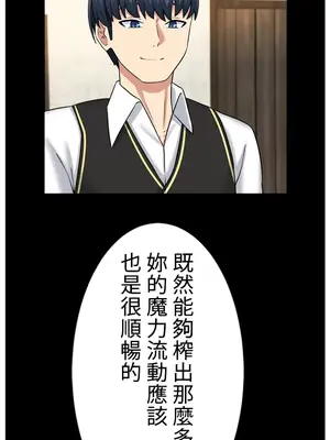 異世界母乳咖啡廳 1-45話[完結]_041013