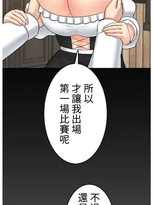 異世界母乳咖啡廳 1-45話[完結]_041014