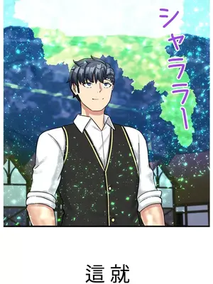 異世界母乳咖啡廳 1-45話[完結]_041016