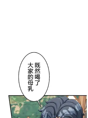 異世界母乳咖啡廳 1-45話[完結]_041021