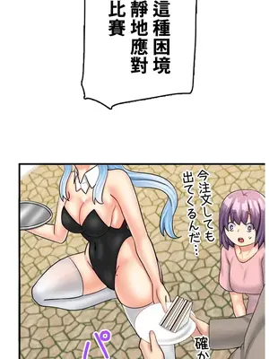 異世界母乳咖啡廳 1-45話[完結]_041022