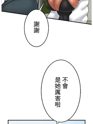 異世界母乳咖啡廳 1-45話[完結]_042003