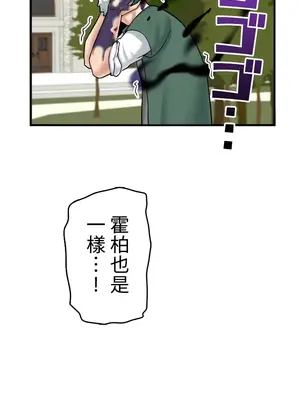 異世界母乳咖啡廳 1-45話[完結]_042005