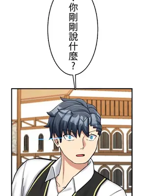 異世界母乳咖啡廳 1-45話[完結]_042006