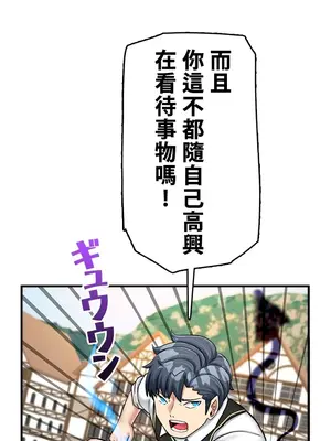 異世界母乳咖啡廳 1-45話[完結]_042011