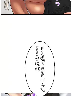 異世界母乳咖啡廳 1-45話[完結]_043022