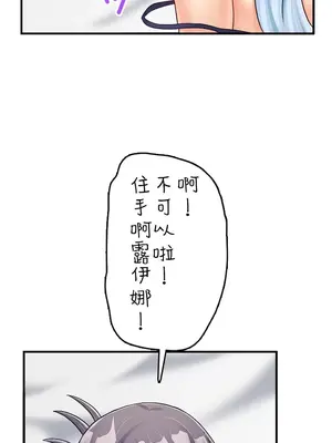 異世界母乳咖啡廳 1-45話[完結]_043023