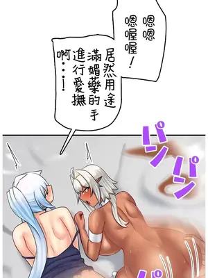 異世界母乳咖啡廳 1-45話[完結]_044020