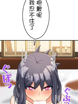 異世界母乳咖啡廳 1-45話[完結]_045004