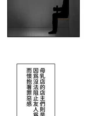 異世界母乳咖啡廳 1-45話[完結]_045007