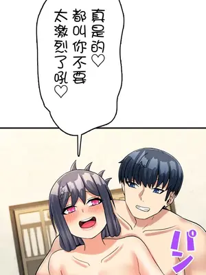 異世界母乳咖啡廳 1-45話[完結]_045009