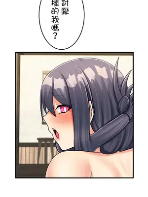 異世界母乳咖啡廳 1-45話[完結]_045011