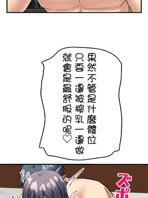 異世界母乳咖啡廳 1-45話[完結]_045014