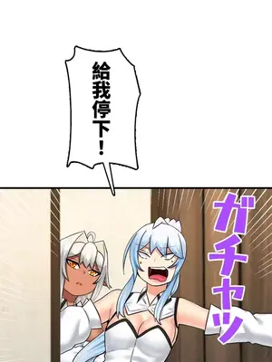 異世界母乳咖啡廳 1-45話[完結]_045018