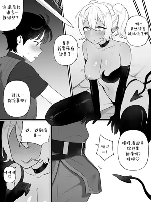 [BINGDAK] 下級淫魔の奴隷 1 [ZZR个人汉化]_03