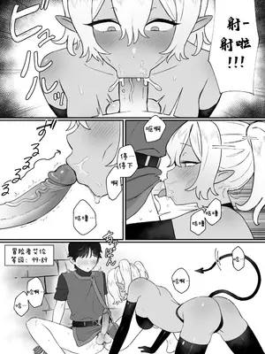 [BINGDAK] 下級淫魔の奴隷 1 [ZZR个人汉化]_07