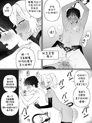 [BINGDAK] 下級淫魔の奴隷 1 [ZZR个人汉化]_12