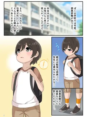 [ホルモン食堂 (アリマセカイ)] ぼくとお姉さんのヒミツ遊び4_02