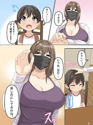 [ホルモン食堂 (アリマセカイ)] ぼくとお姉さんのヒミツ遊び4_05