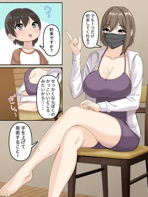 [ホルモン食堂 (アリマセカイ)] ぼくとお姉さんのヒミツ遊び4_04