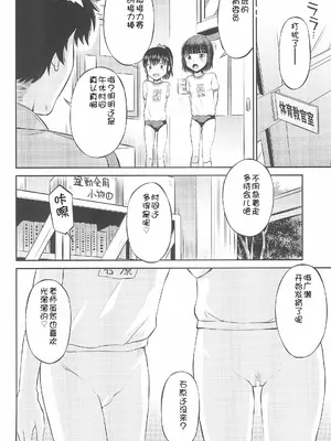 (C100) [えろり屋 (たまちゆき)] ふたりきりの停止世界 [中文][机翻]_46