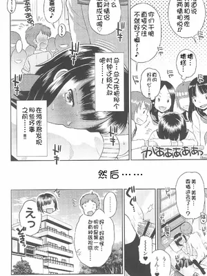 (C100) [えろり屋 (たまちゆき)] ふたりきりの停止世界 [中文][机翻]_36