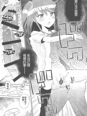 (C100) [えろり屋 (たまちゆき)] ふたりきりの停止世界 [中文][机翻]_21